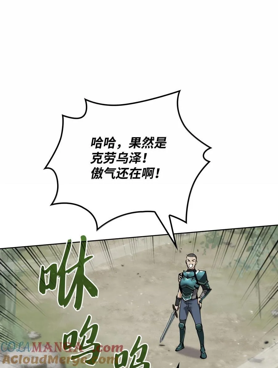 241 竞相追逐 第53页