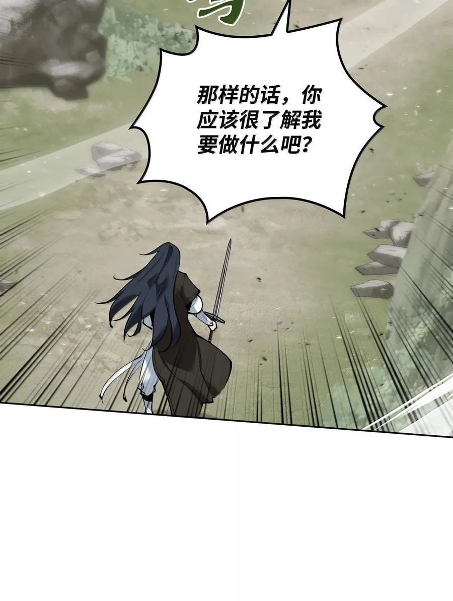 241 竞相追逐 第54页