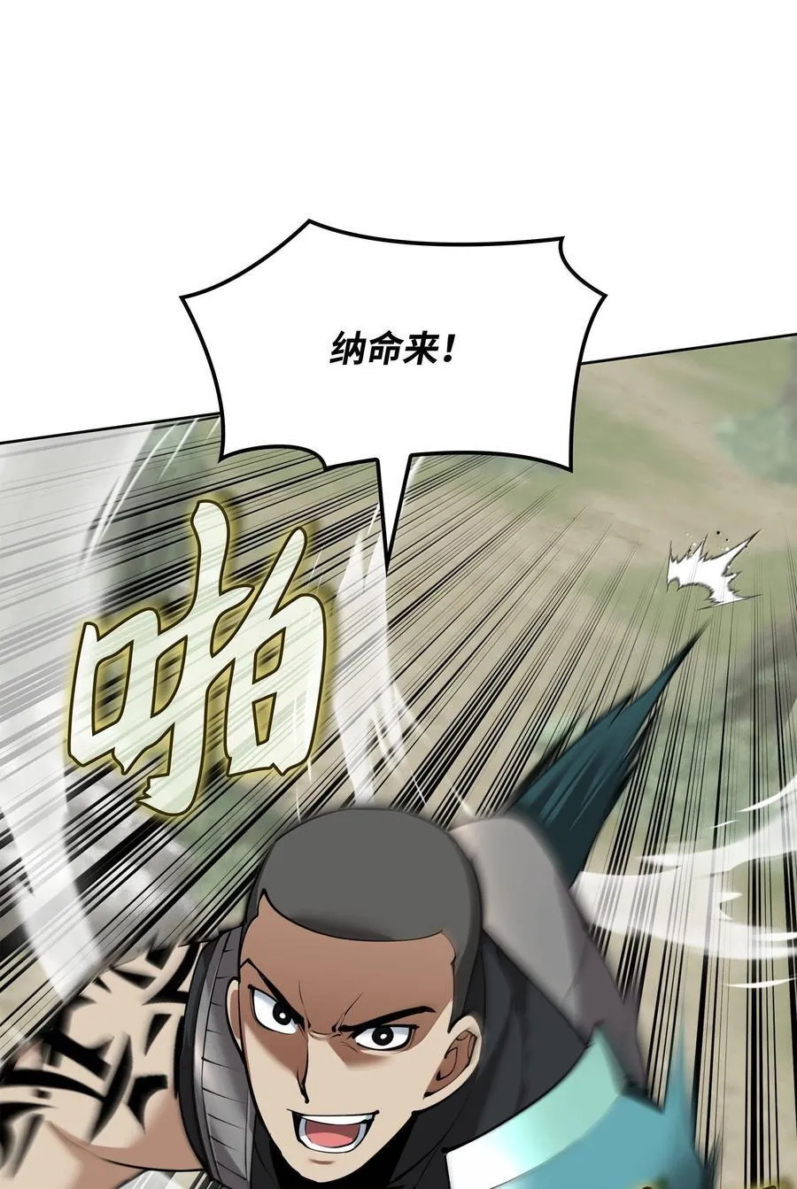 241 竞相追逐 第55页
