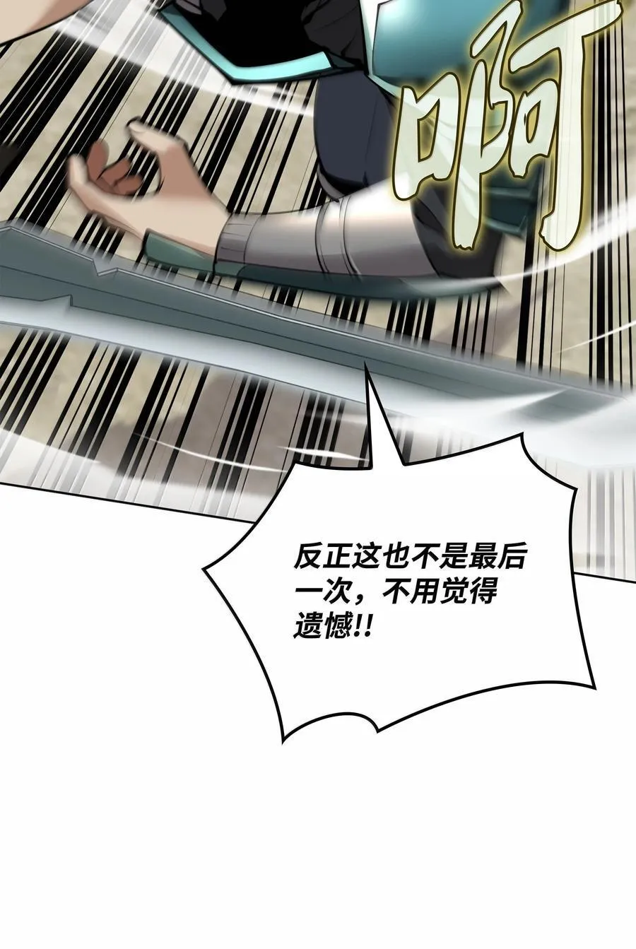 241 竞相追逐 第56页