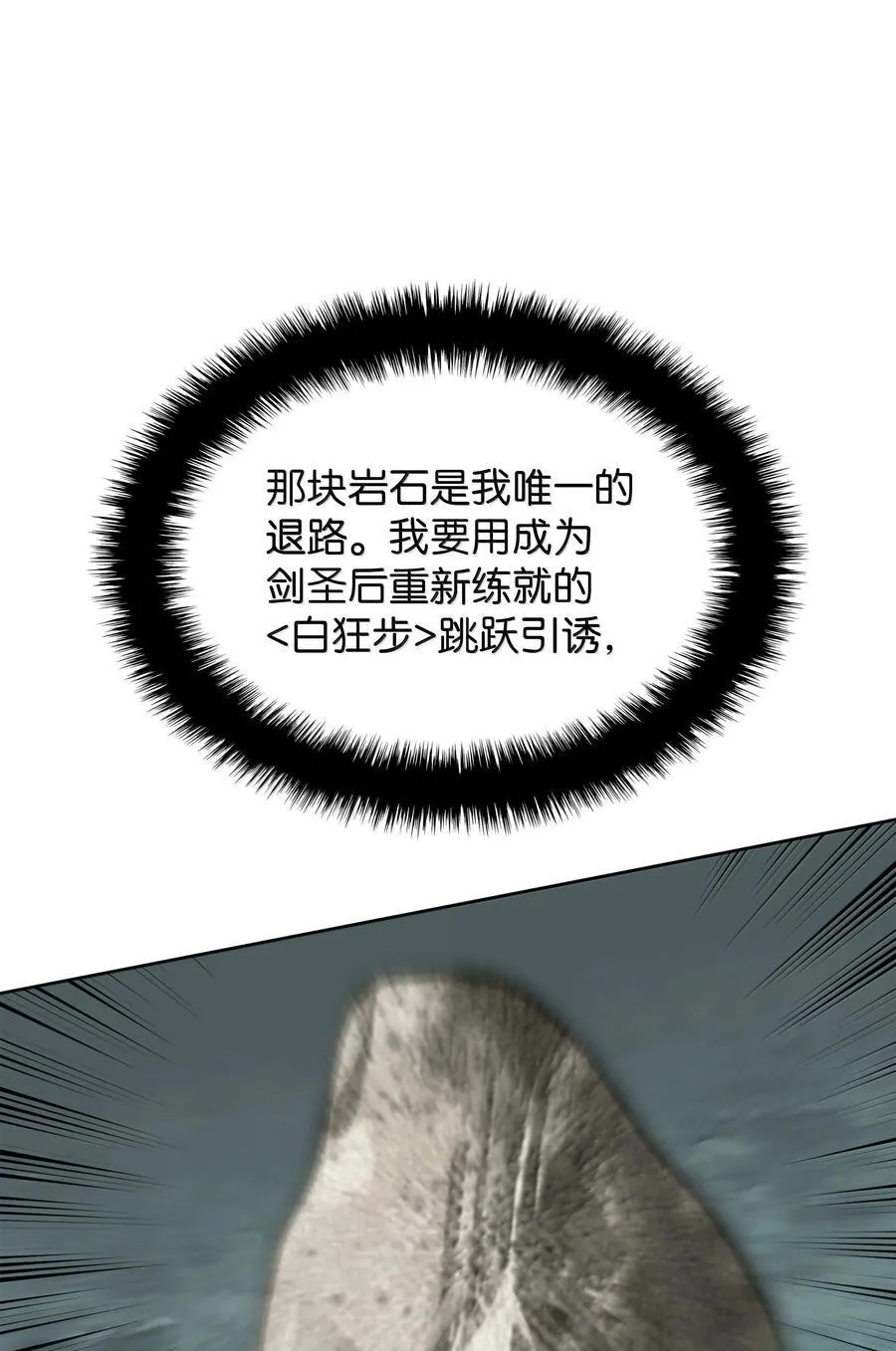 241 竞相追逐 第58页