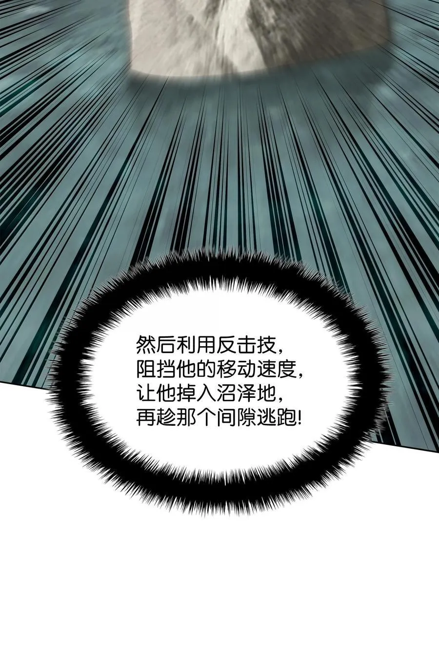 241 竞相追逐 第59页