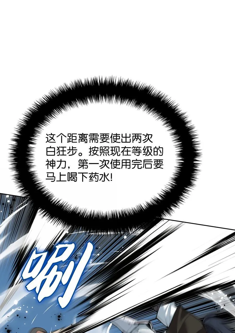 241 竞相追逐 第60页