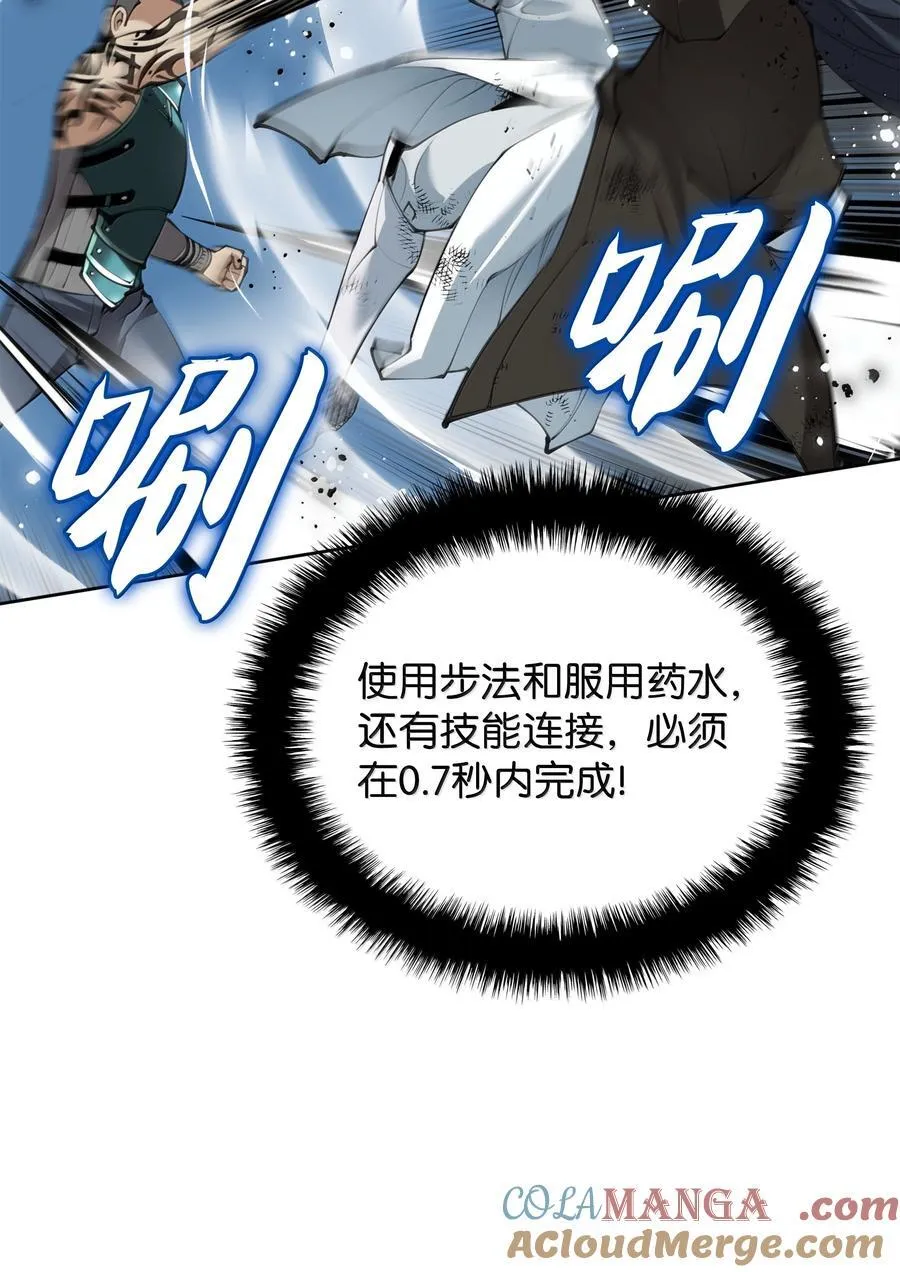 241 竞相追逐 第61页