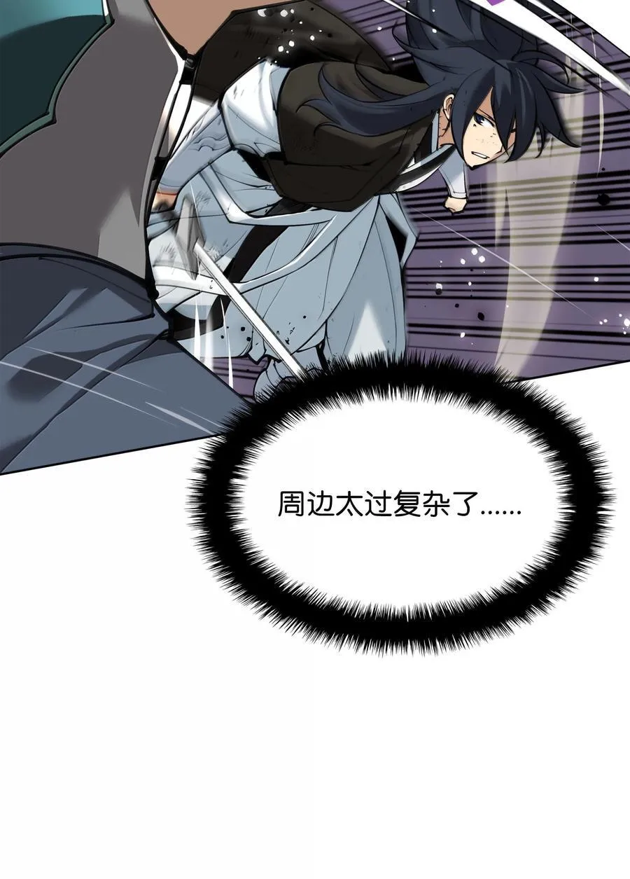 241 竞相追逐 第64页