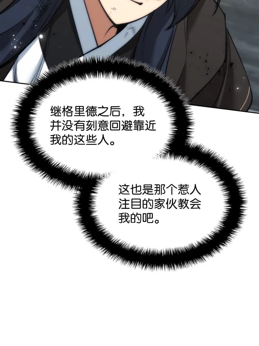 241 竞相追逐 第66页