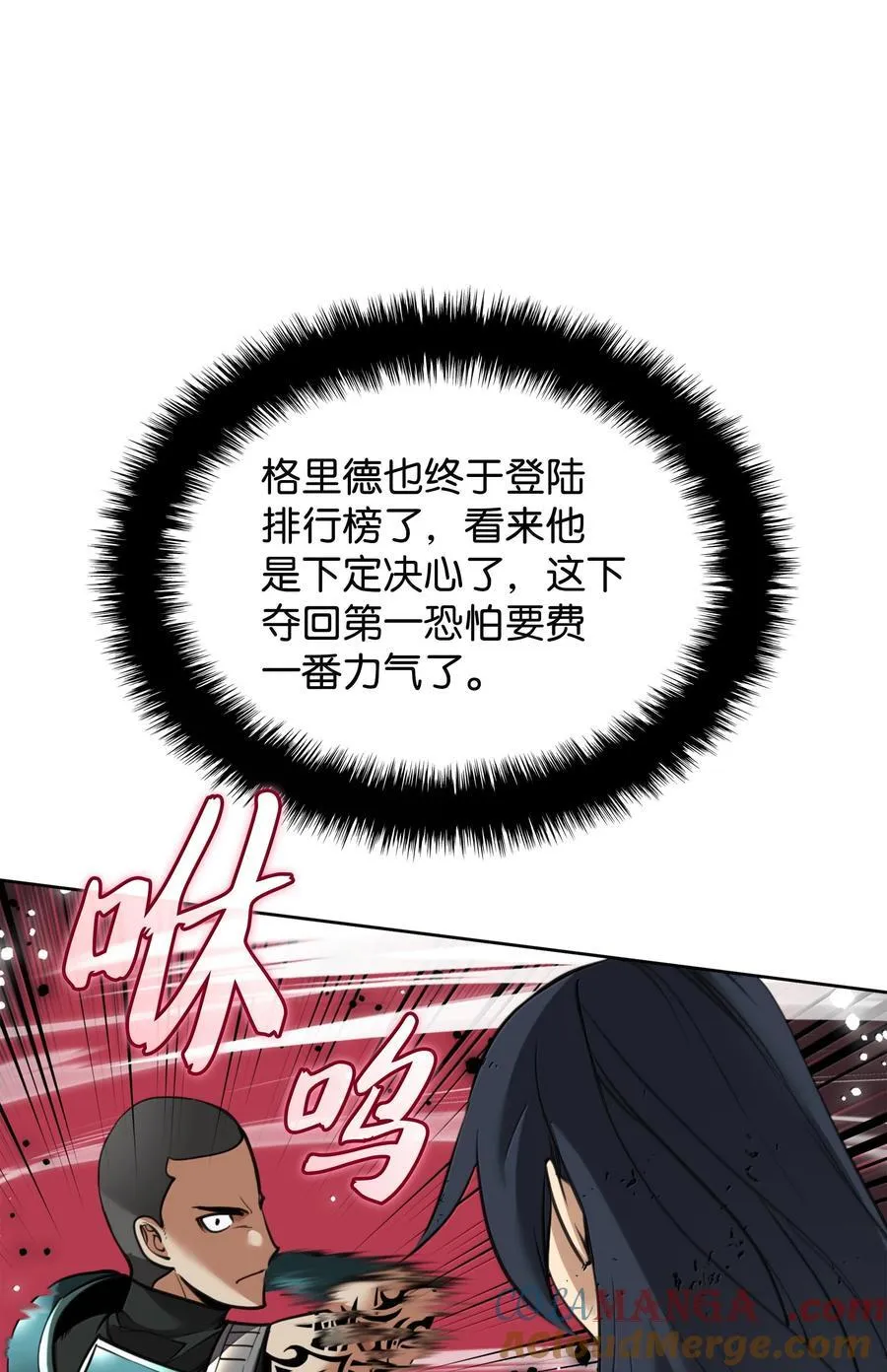 241 竞相追逐 第69页