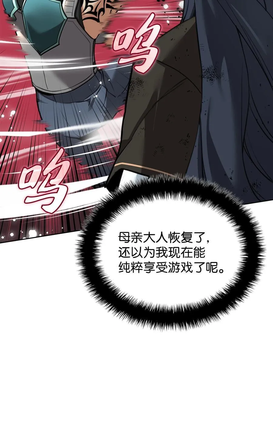 241 竞相追逐 第70页
