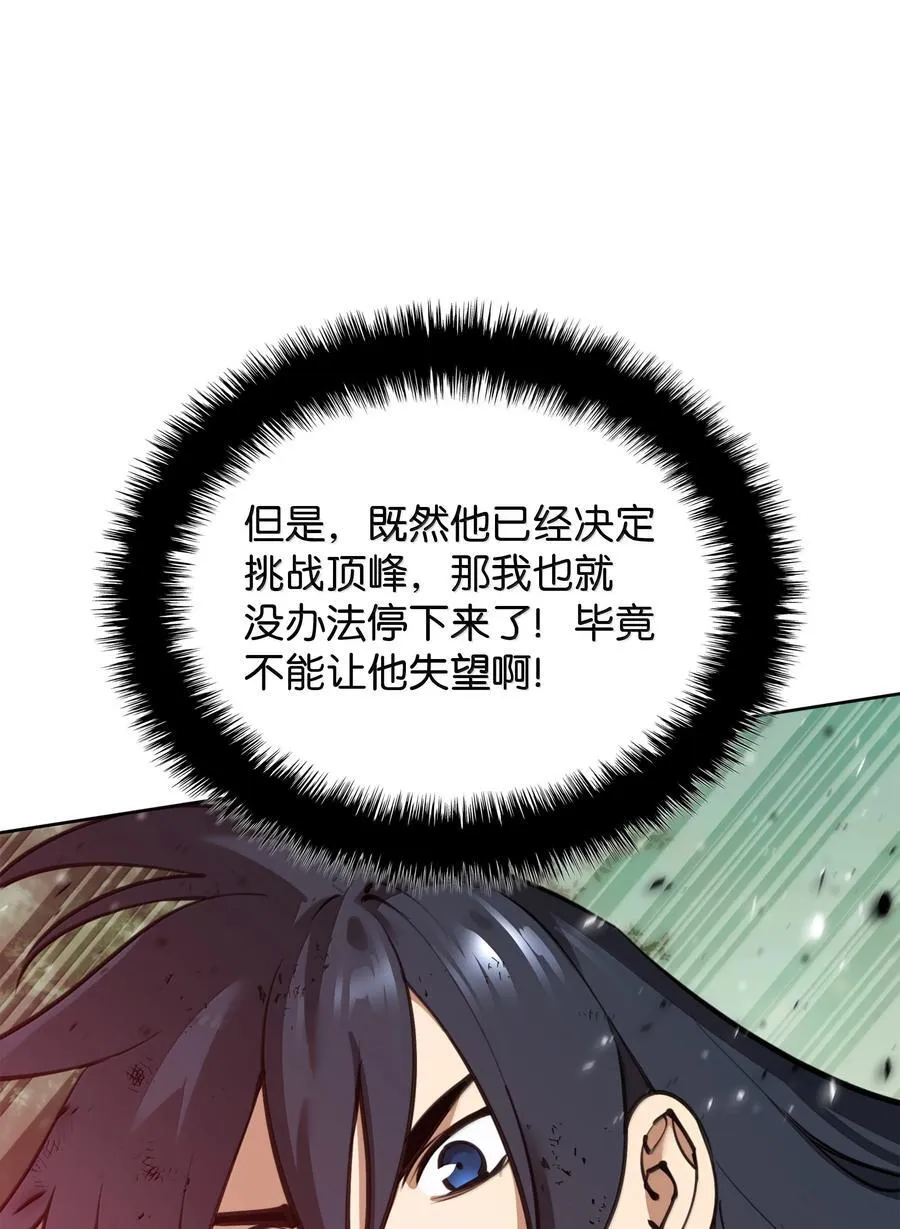 241 竞相追逐 第71页