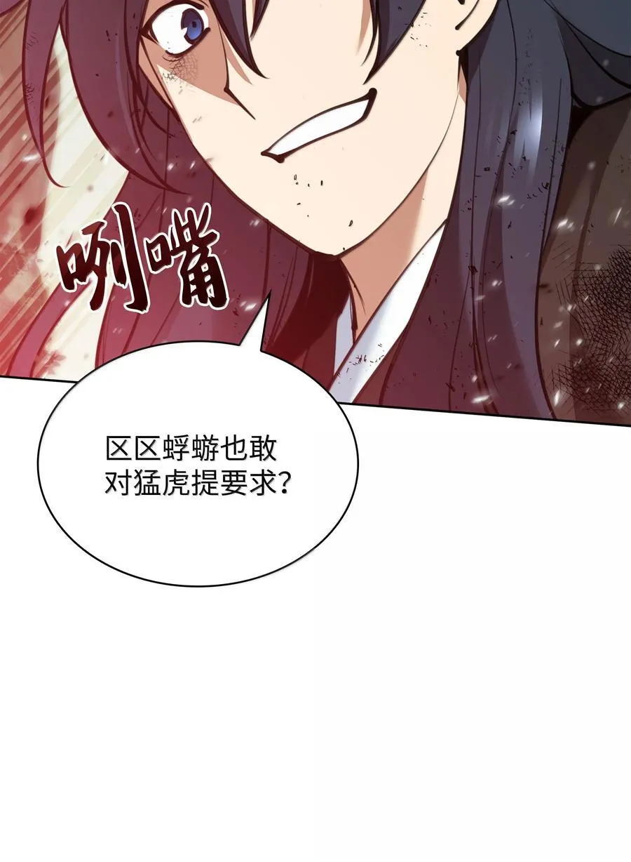 241 竞相追逐 第72页