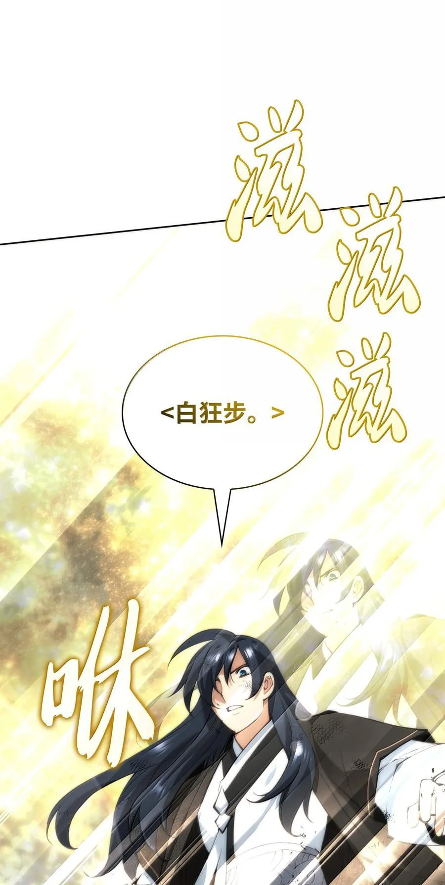 241 竞相追逐 第74页