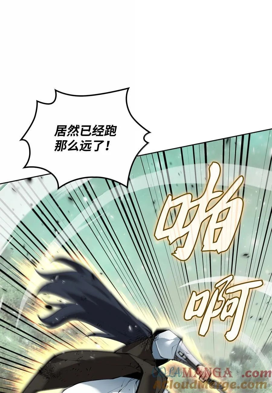 241 竞相追逐 第77页
