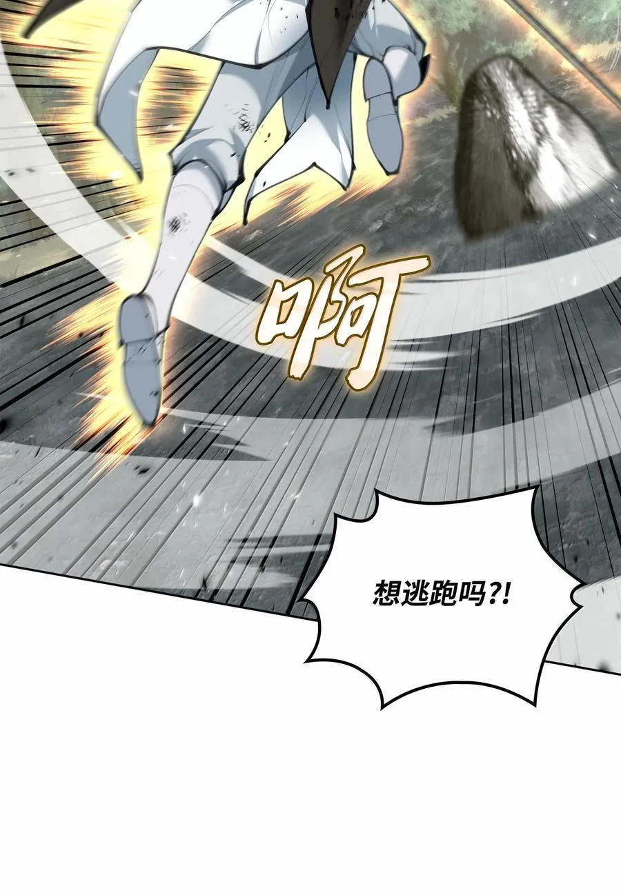 241 竞相追逐 第78页