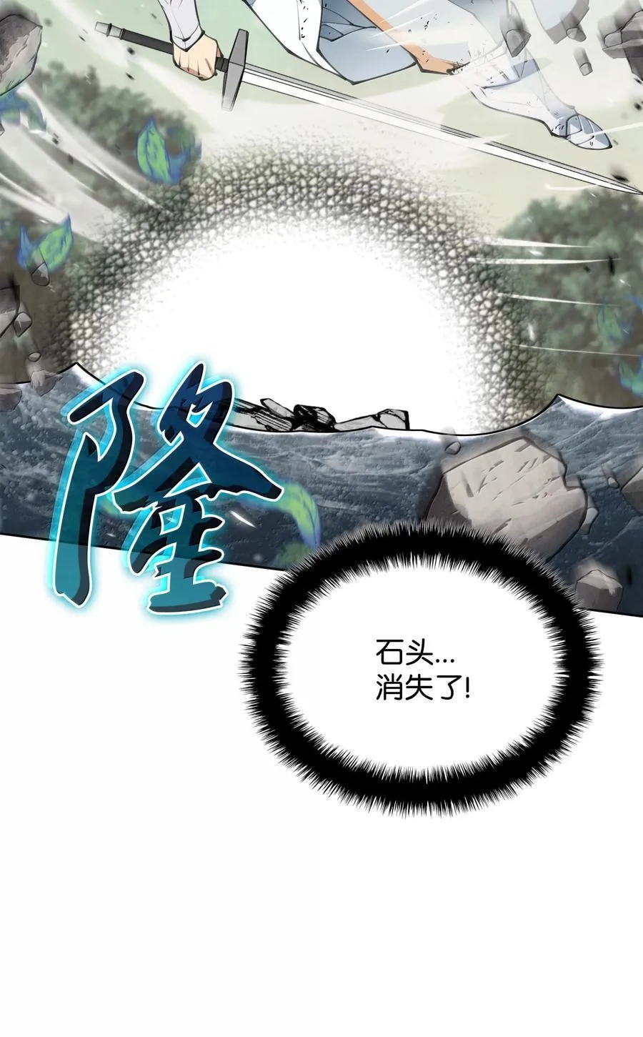 241 竞相追逐 第87页
