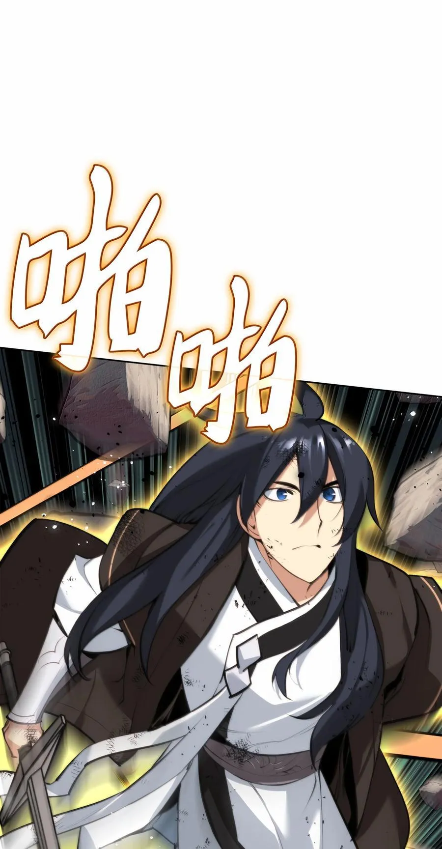 241 竞相追逐 第90页