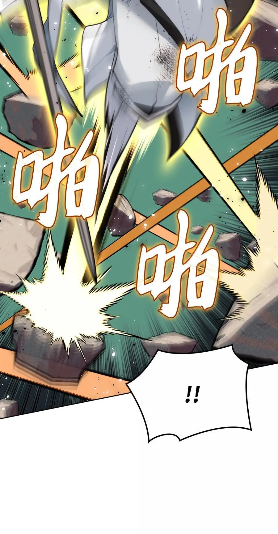 241 竞相追逐 第91页