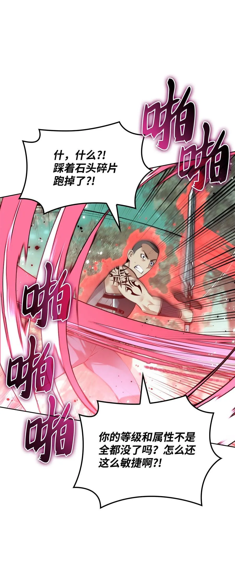 241 竞相追逐 第92页