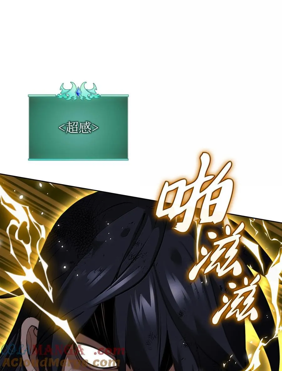 241 竞相追逐 第93页