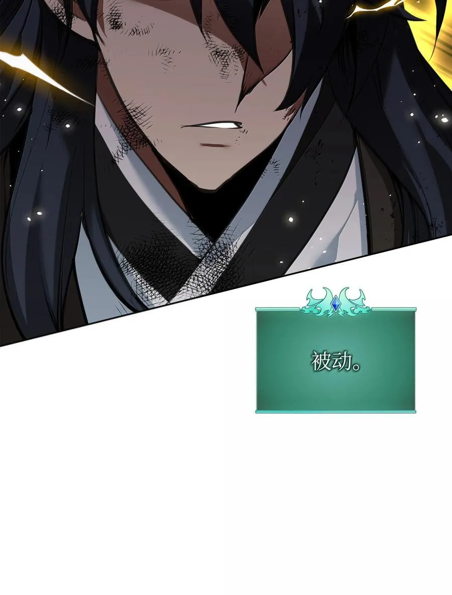 241 竞相追逐 第94页