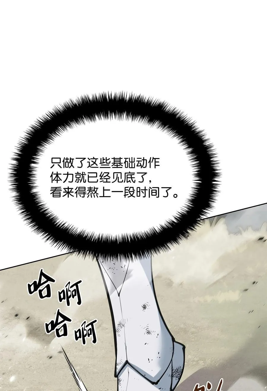 241 竞相追逐 第98页