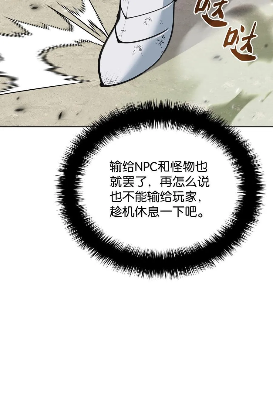 241 竞相追逐 第99页