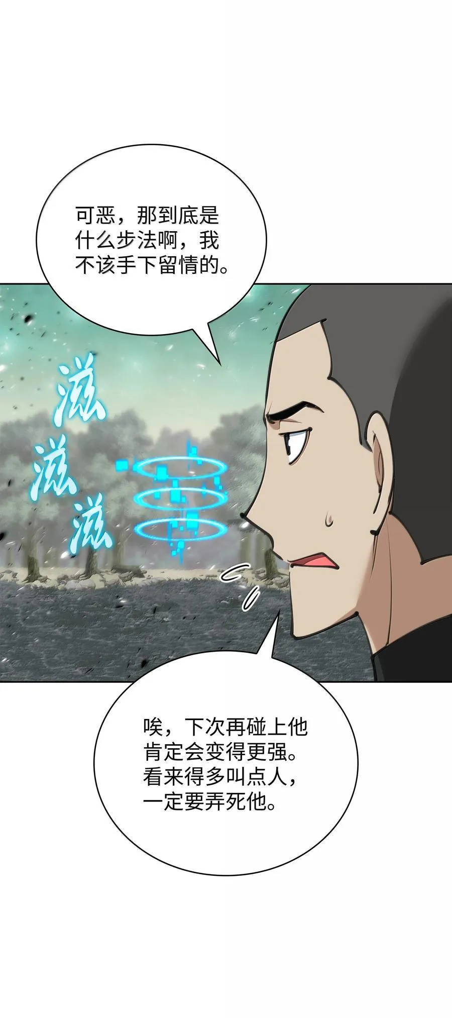 241 竞相追逐 第102页