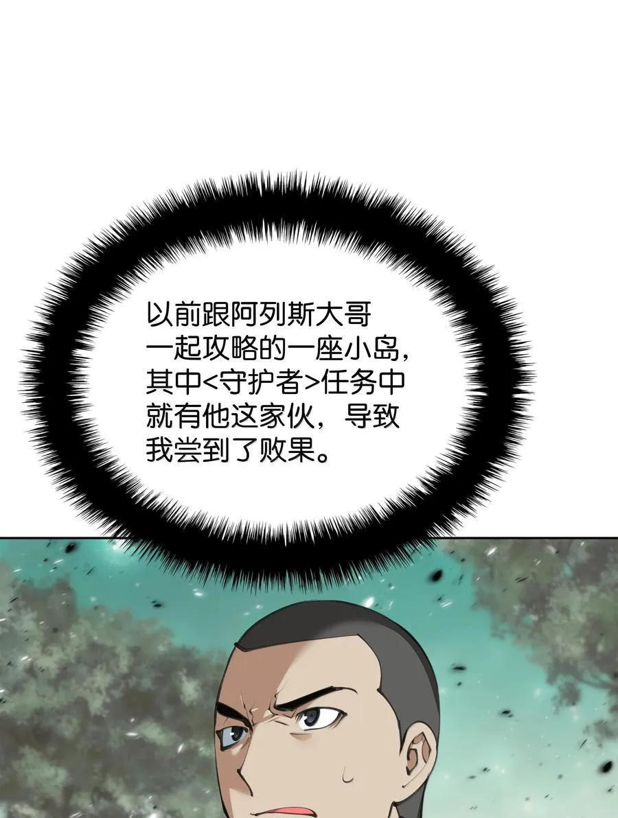 241 竞相追逐 第103页