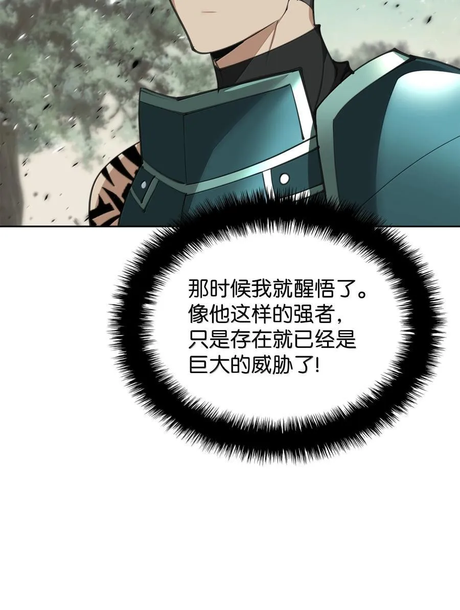 241 竞相追逐 第104页