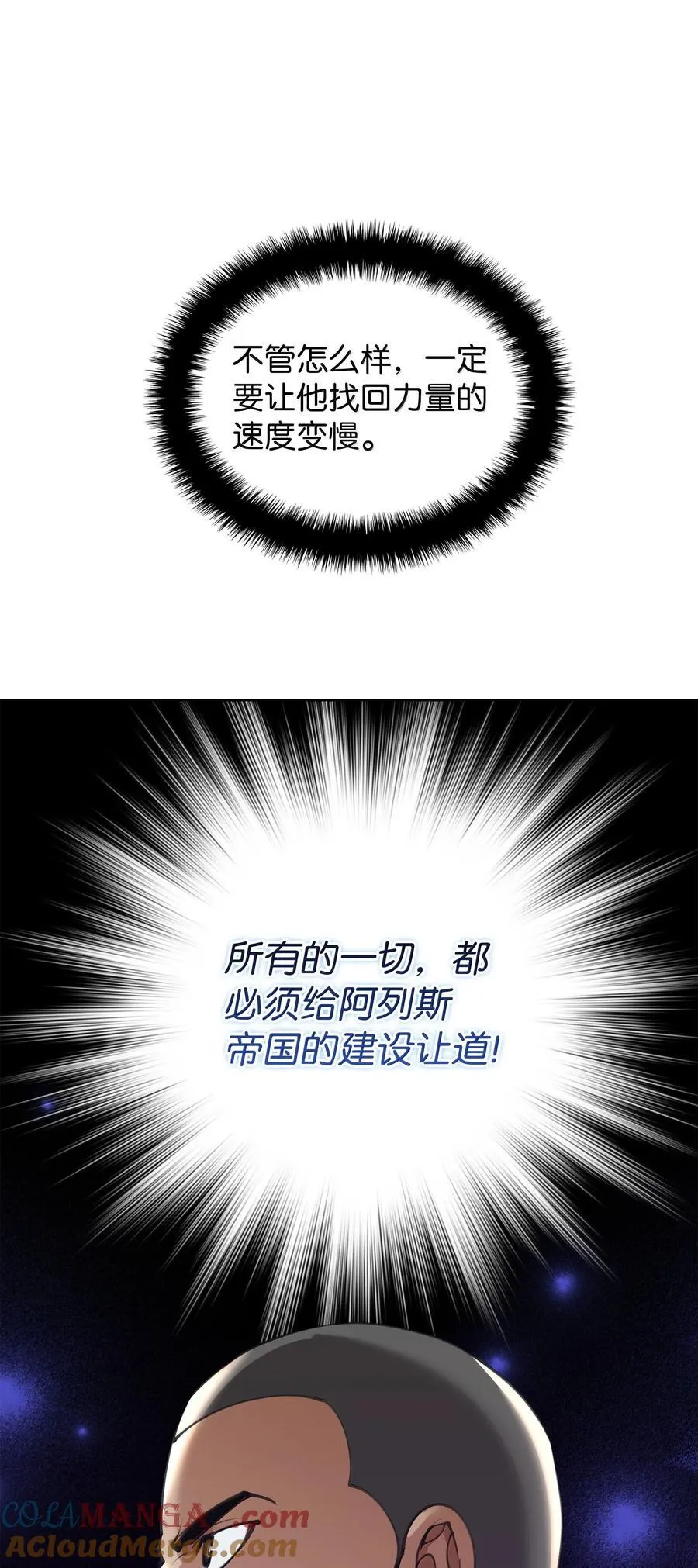 241 竞相追逐 第105页