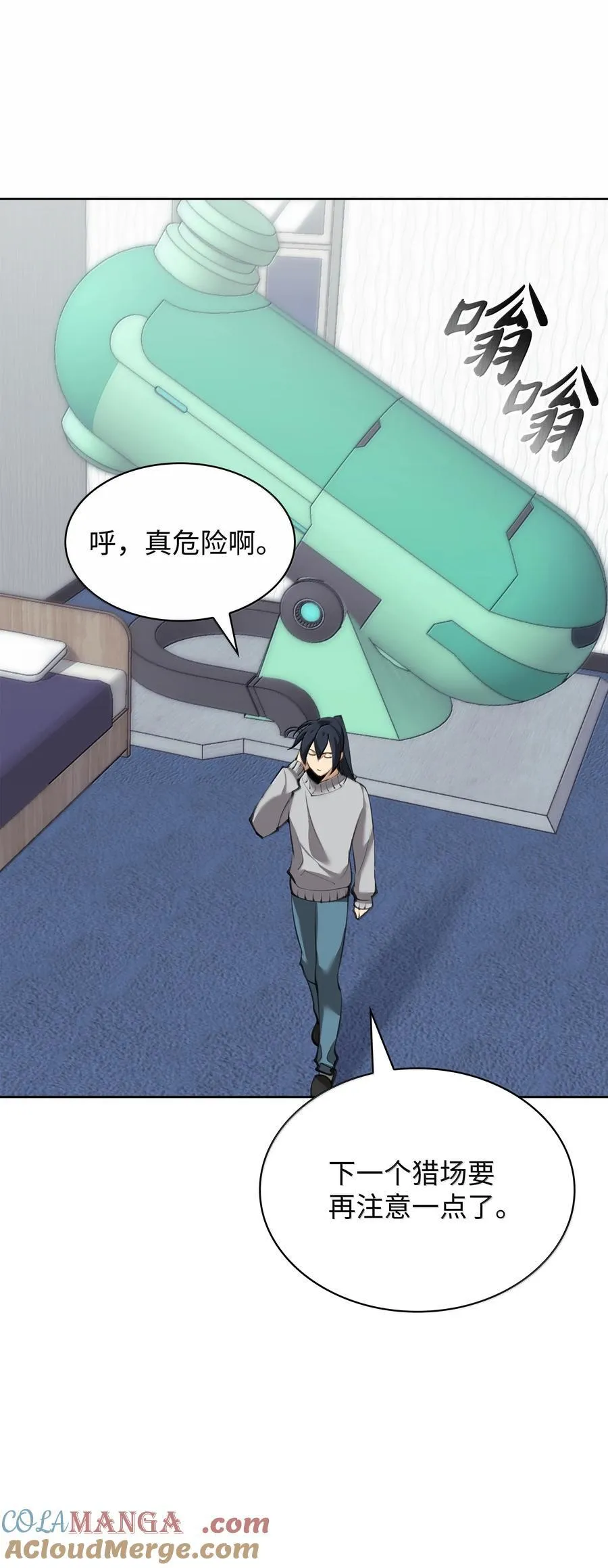 241 竞相追逐 第109页