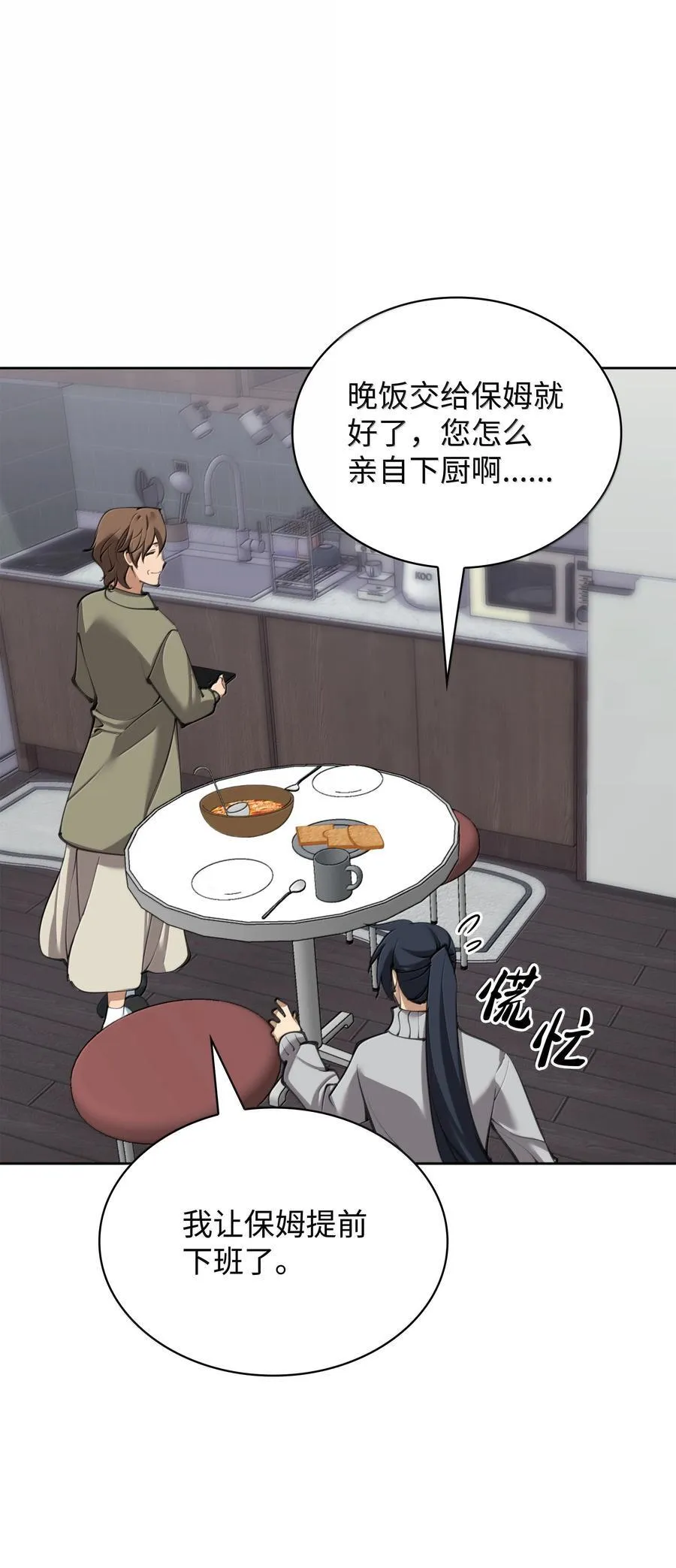 241 竞相追逐 第112页