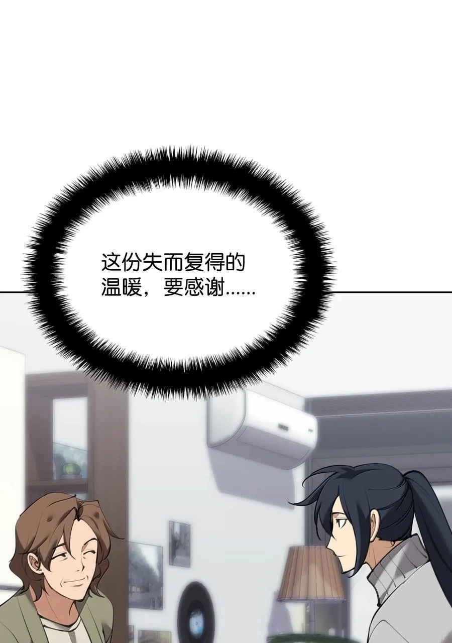 241 竞相追逐 第115页
