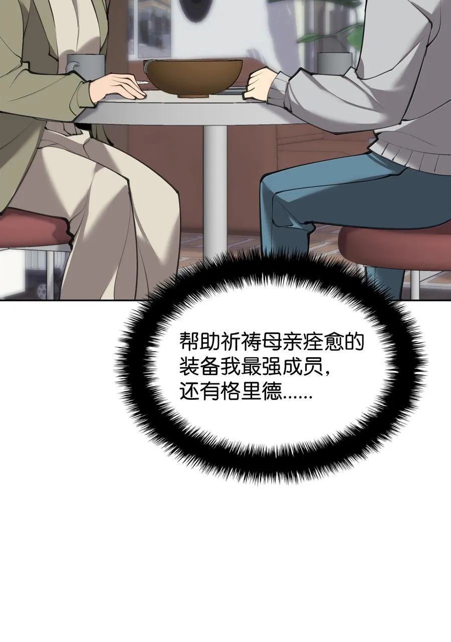241 竞相追逐 第116页