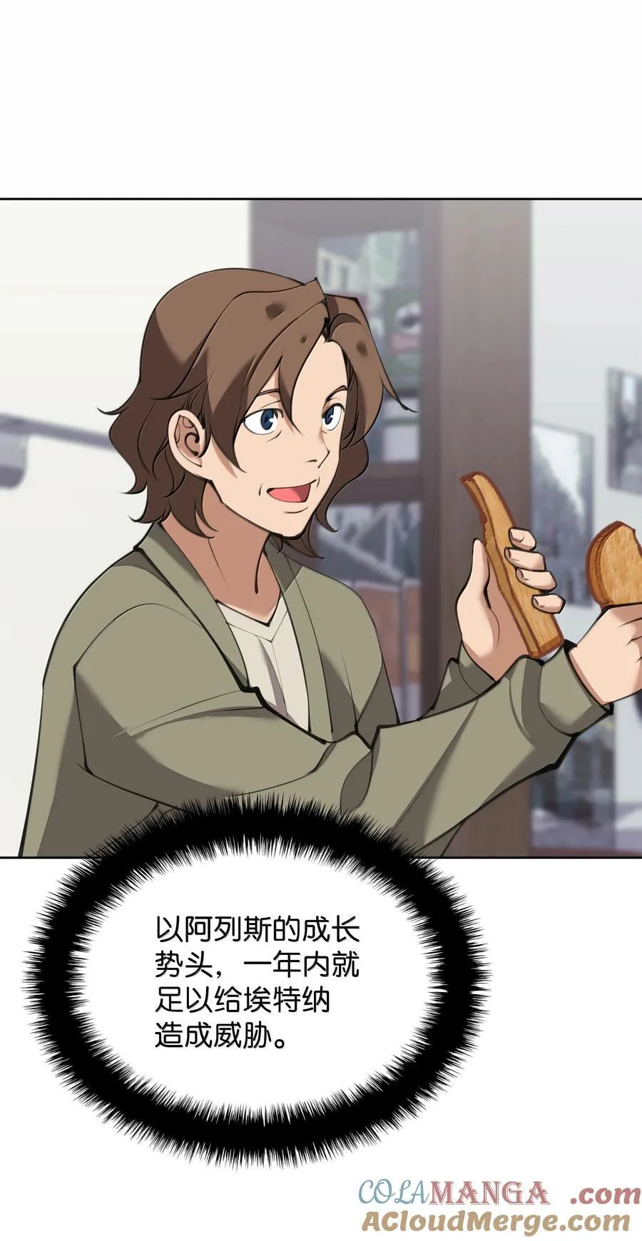 241 竞相追逐 第117页
