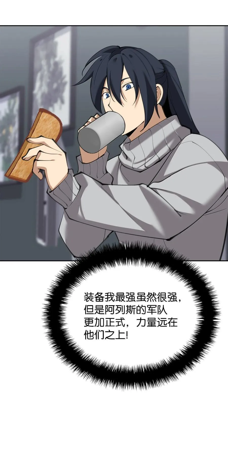 241 竞相追逐 第118页