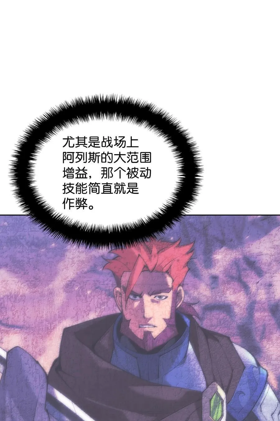 241 竞相追逐 第119页