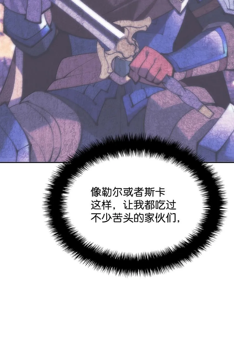 241 竞相追逐 第120页