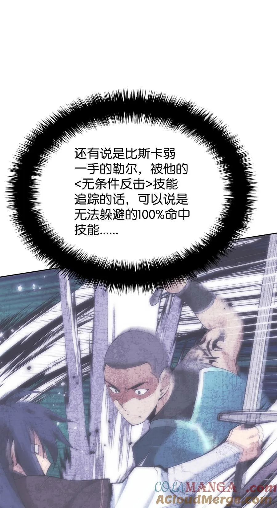 241 竞相追逐 第121页