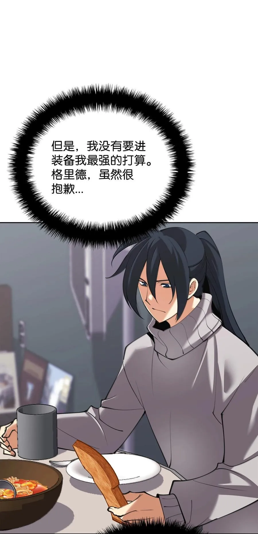 241 竞相追逐 第123页