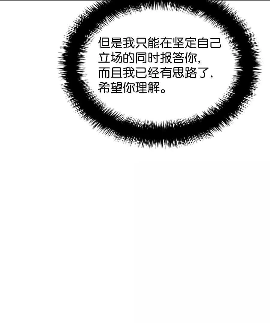 241 竞相追逐 第124页