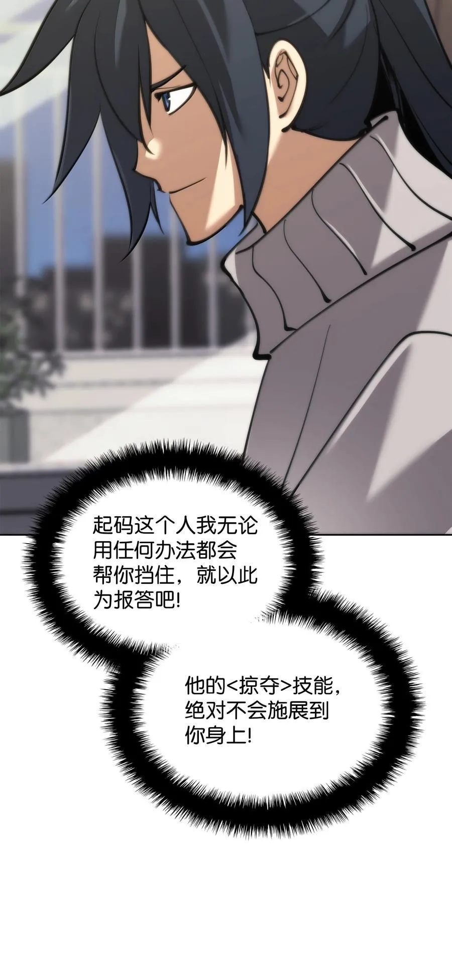 241 竞相追逐 第126页