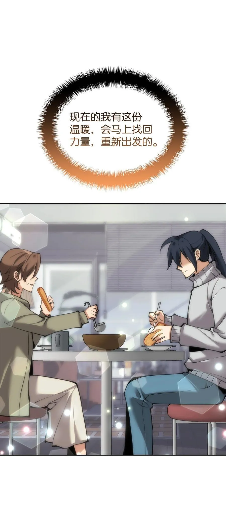 241 竞相追逐 第128页