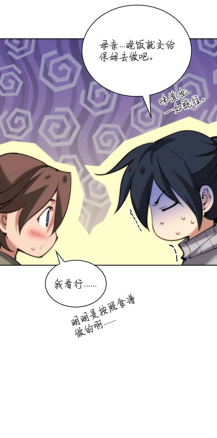 241 竞相追逐 第131页