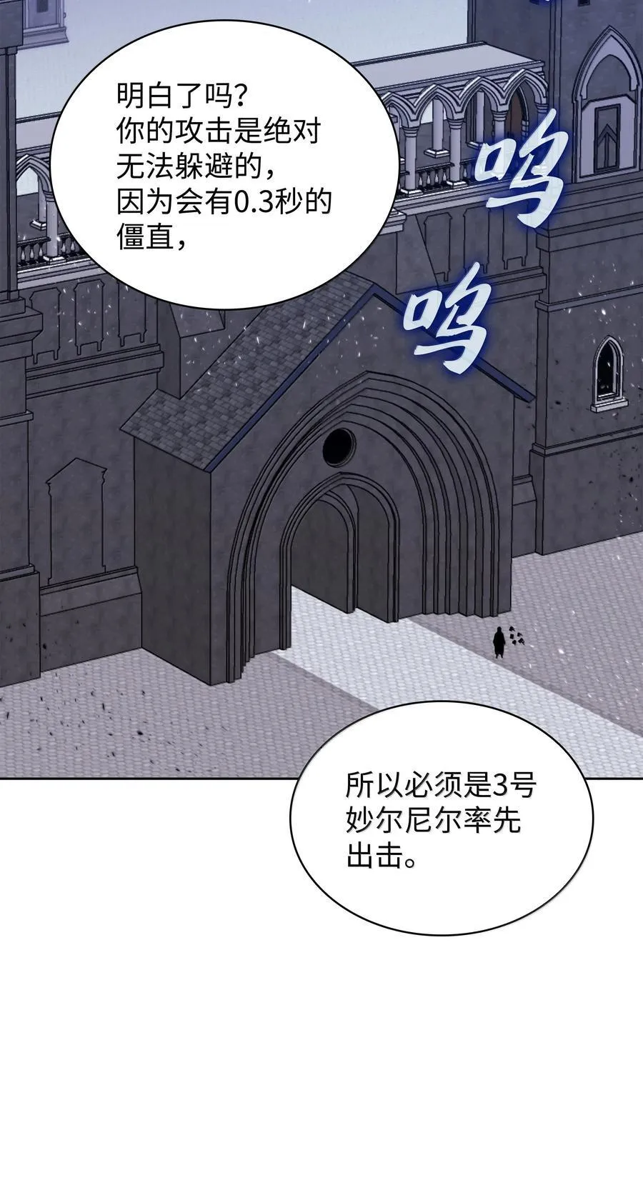 242 横扫神话 第3页