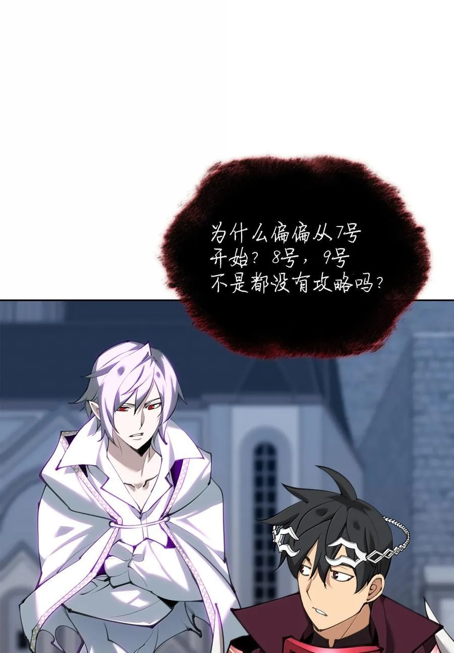 242 横扫神话 第7页