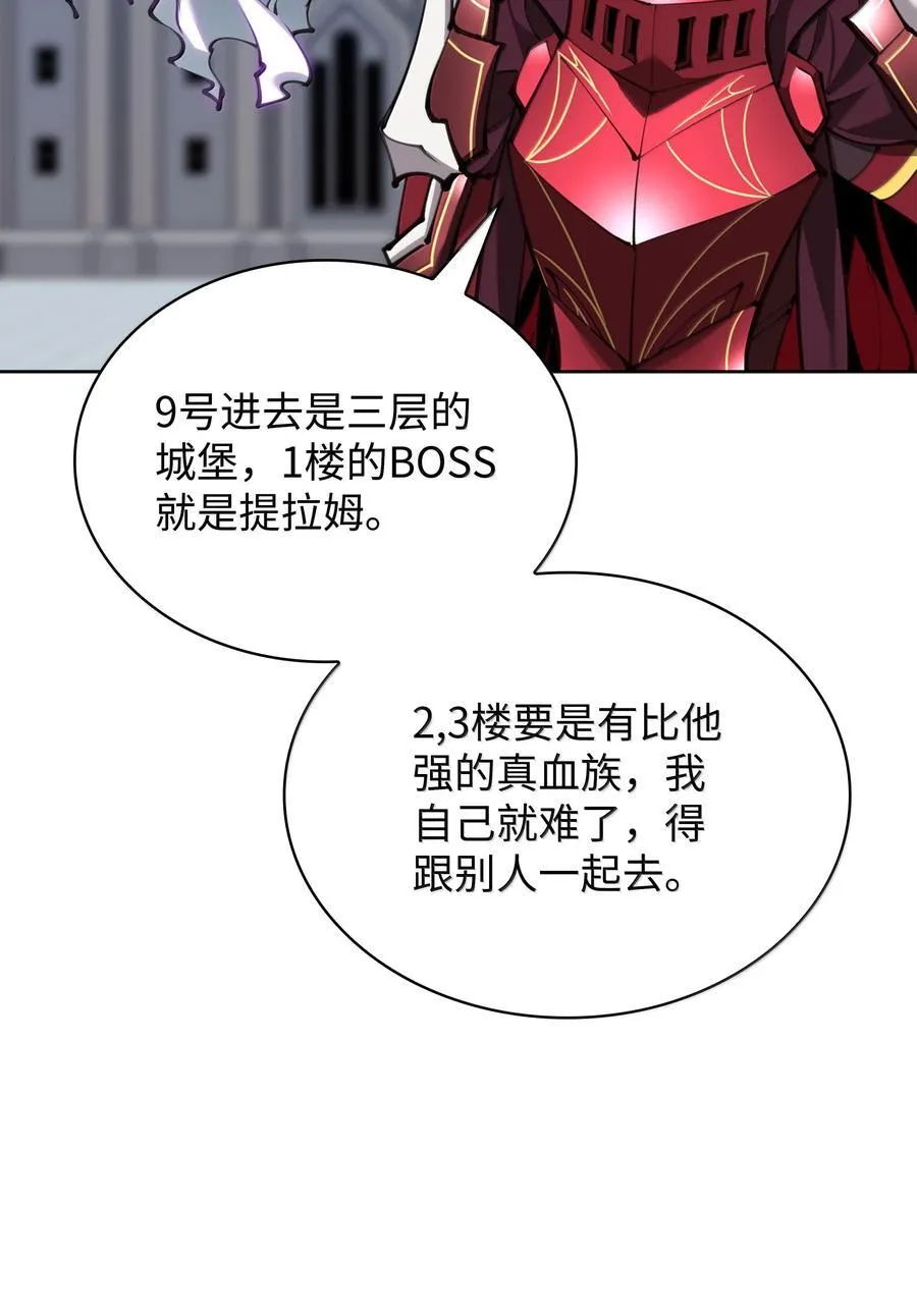 242 横扫神话 第8页
