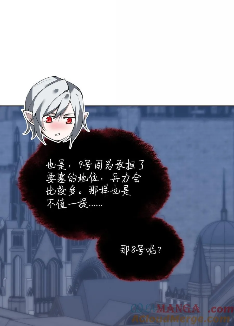 242 横扫神话 第9页