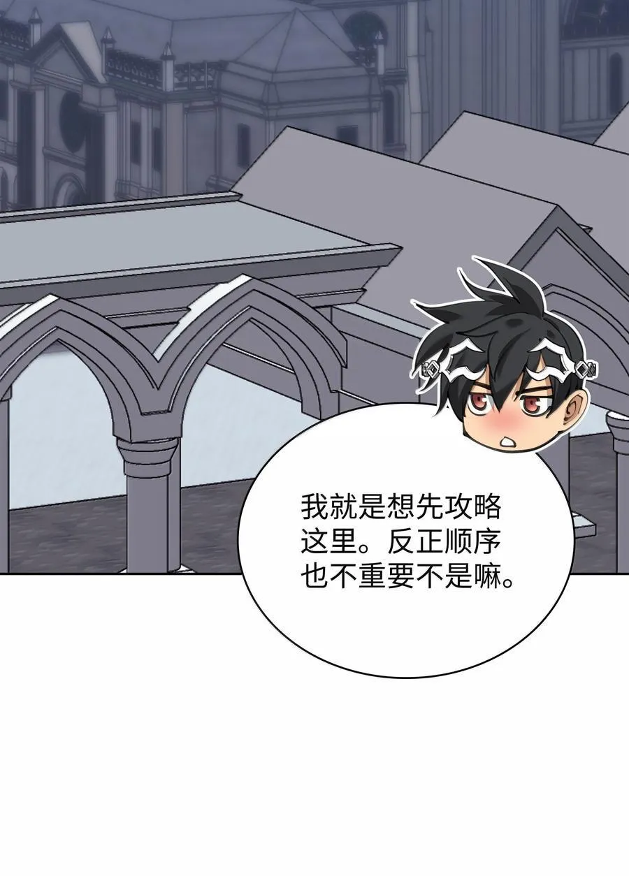 242 横扫神话 第10页