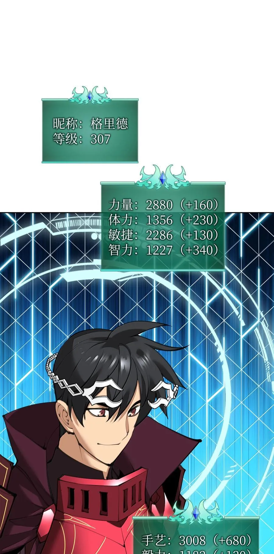 242 横扫神话 第12页