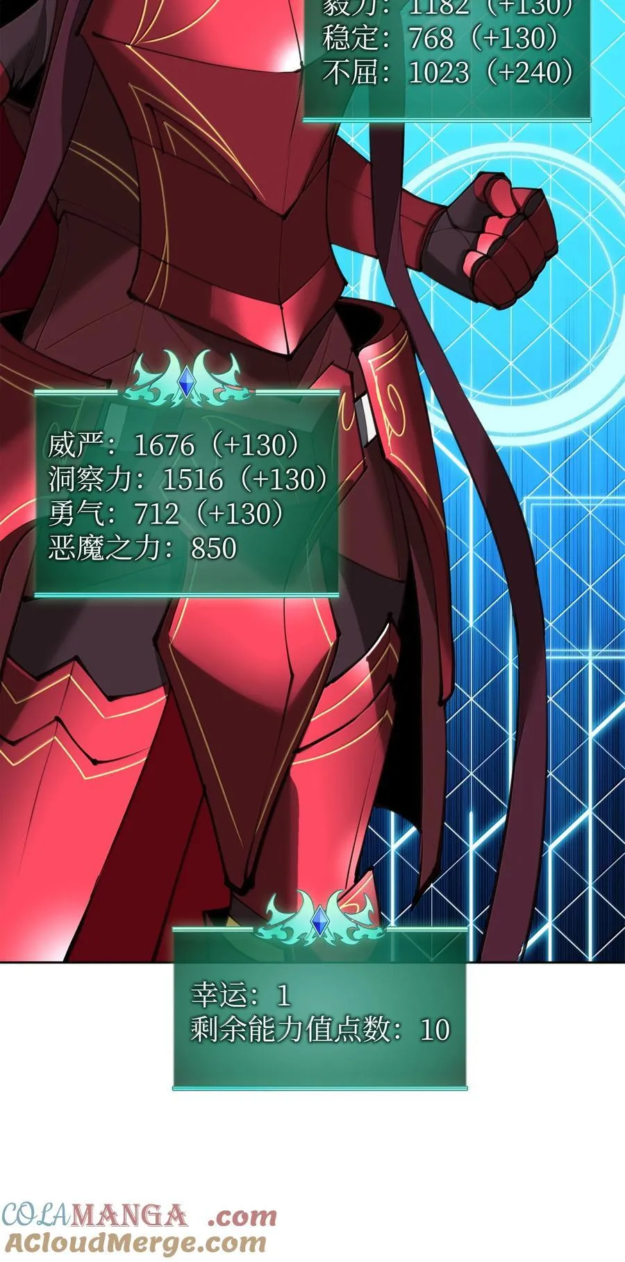 242 横扫神话 第13页
